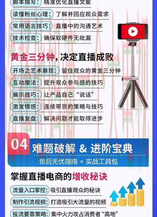 贝博娱乐直播APP的使用指南和功能解析