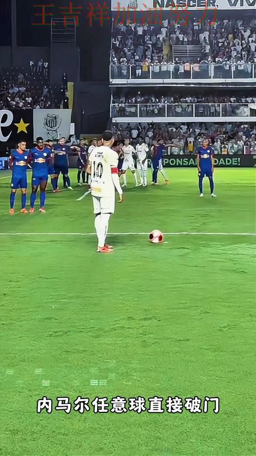 内马尔状态回升引发热议 球队状态回暖值得关注