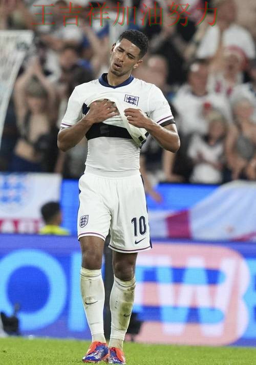 贝林厄姆赛后发声回应外界质疑 进攻效率提升成为亮点